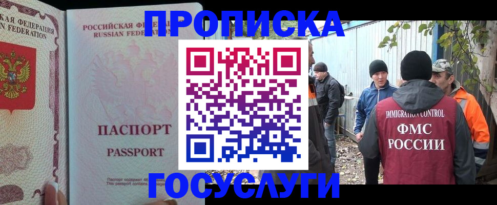 временная регистрация для школы в Вологодской области