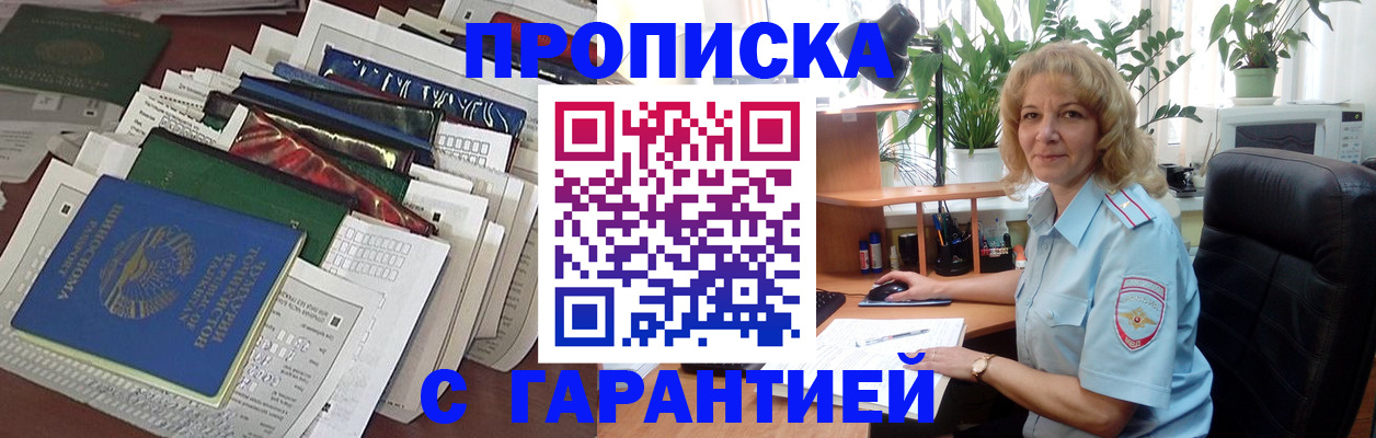 прописка для кредита в Вологодской области