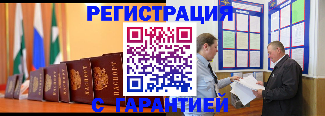 временная регистрация адрес в Вологодской области