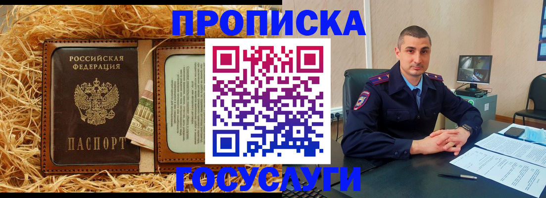 прописка в квартире в Вологодской области